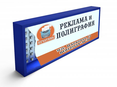 Акция с 1мая по 15 июня! Световые короба от 12000 руб