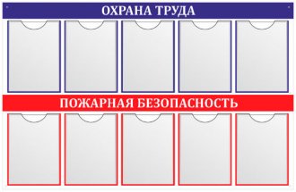 Информационные стенды