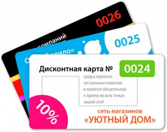 Дисконтные карты
