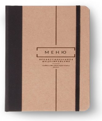 Меню
